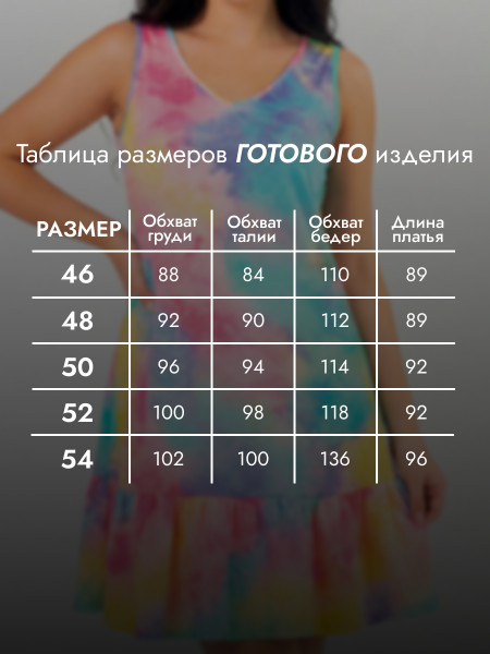 Сарафан женский кулирка Сарафан женский кулирка