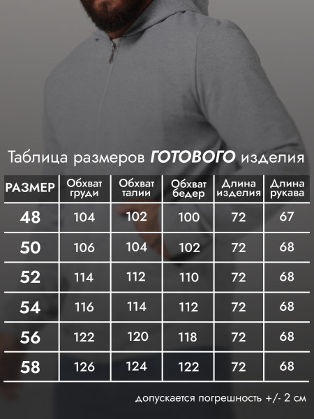 Толстовка мужская футер 2-нитка Толстовка мужская футер 2-нитка