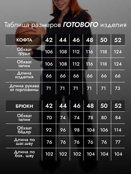 Костюм женский футер начес Костюм женский футер начес