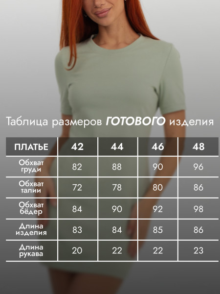 Платье женское рибана Платье женское рибана
